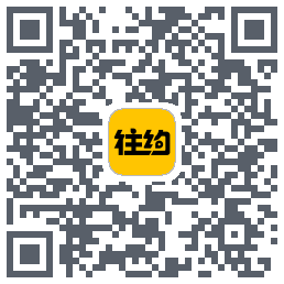 往约(测试) QRcode