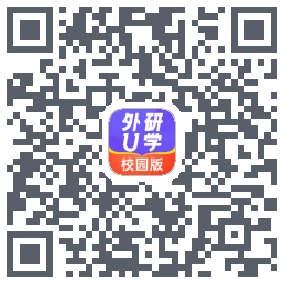 外研U学校园版的下載二維碼