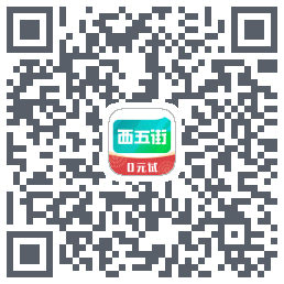 西五街 QRcode