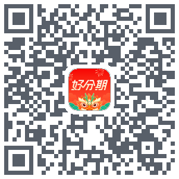好分期的下载二维码