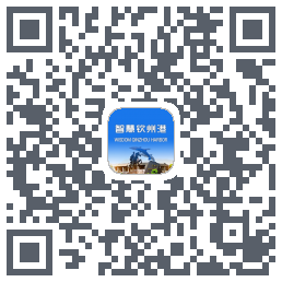 智慧钦州港的下載二維碼