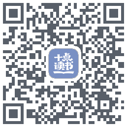 十点读书-Debugdu code QR de téléchargement