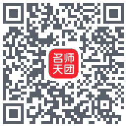 名师天团的下載二維碼
