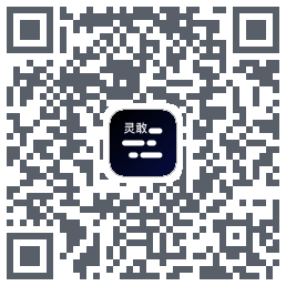 灵敢提词器 QRcode