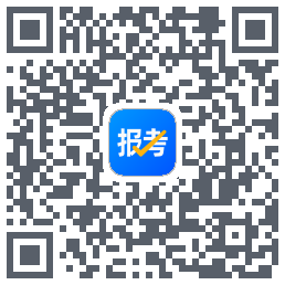 报考大学的下載二維碼