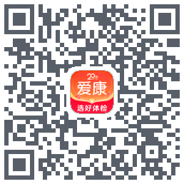 爱康约体检查报告du code QR de téléchargement