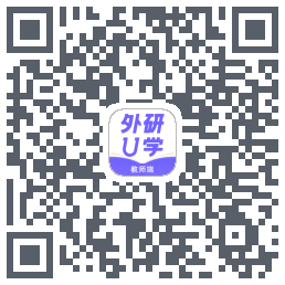 外研U学教师的下載二維碼