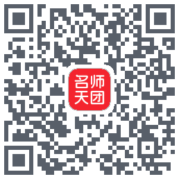 名师天团的下载二维码