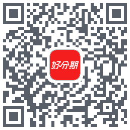好分期的下载二维码