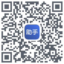 精灵助手的下載二維碼