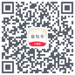 皇包车旅行 QRcode