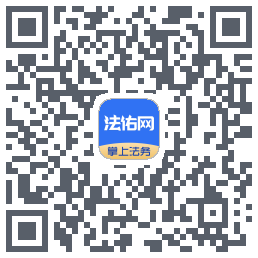 法佑网的下載二維碼