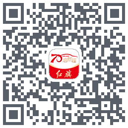 红旗智联的下載二維碼