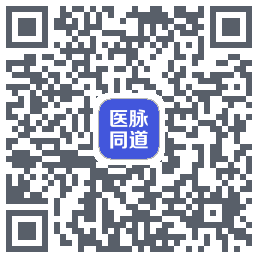医脉同道的下载二维码