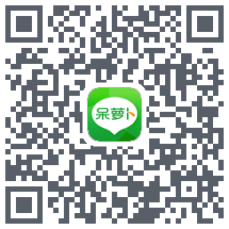 呆萝卜的下載二維碼
