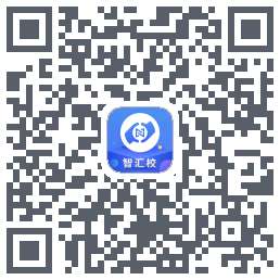 智汇校 QRcode