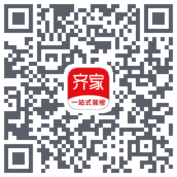 齐家装修的下載二維碼