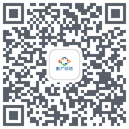 新广印务du code QR de téléchargement