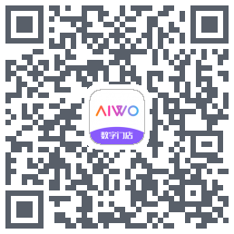 AIWO数字门店的下载二维码