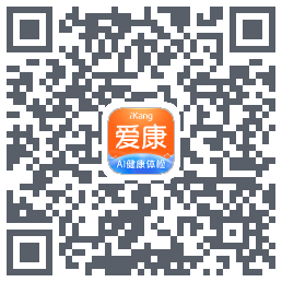 爱康约体检查报告 QRcode