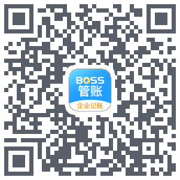 BOSS管账 QRcode