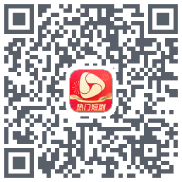 河马剧场的下載二維碼