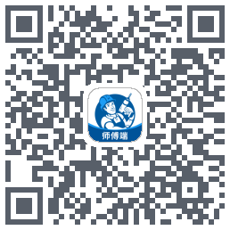 左右手师傅端的下載二維碼