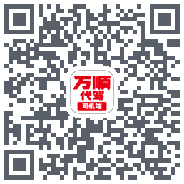 万顺代驾_内测 QR-код для загрузки