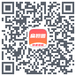 扁担圈快递员 QRcode