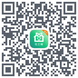 社工端 QRcode