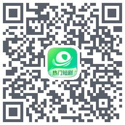 星芽短剧-测试包 QRcode