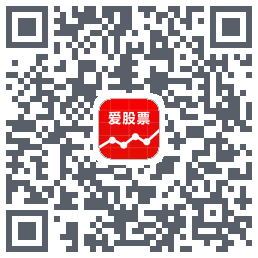 爱股票的下載二維碼