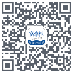富掌柜商户版的下載二維碼