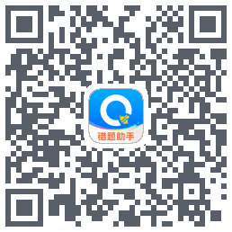 蜜蜂试卷的下载二维码