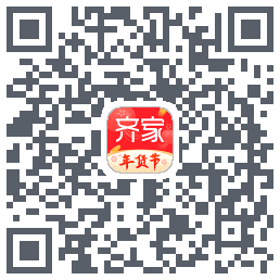 齐家的下載二維碼