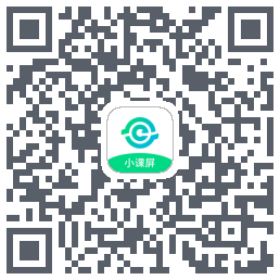 小课屏 QRcode