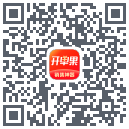 开单果的下載二維碼