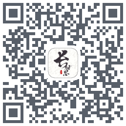 长相思的下载二维码