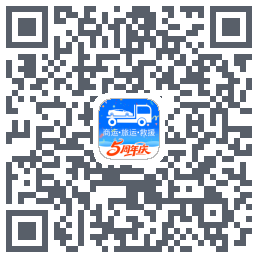 车拖车_Debug的下載二維碼