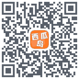 西瓜岛 QRcode