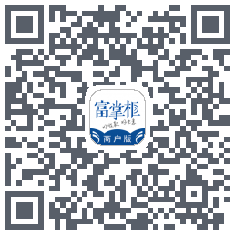 富掌柜商户版Download QR-Code
