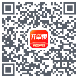 开单果 QRcode