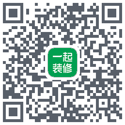 一起装修的下載二維碼
