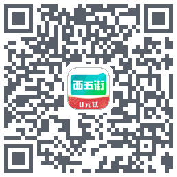 西五街 QRcode