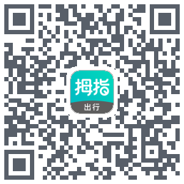 拇指出行Download QR-Code