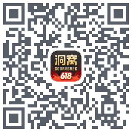 洞窝的下載二維碼