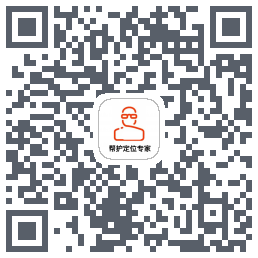 帮护定位专家Download QR-Code