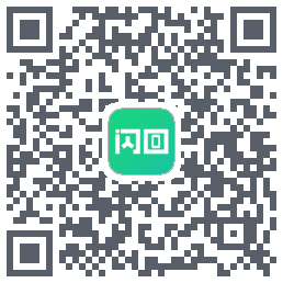 闪回有品的下载二维码