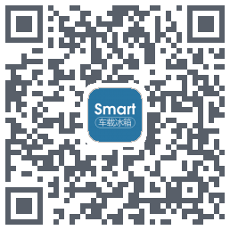 Smart车载冰箱のダウンロードQRコード