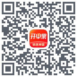 开单果 QRcode